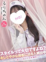 るり (21) コンカフェ×オナクラ あいこねくと 日本橋店