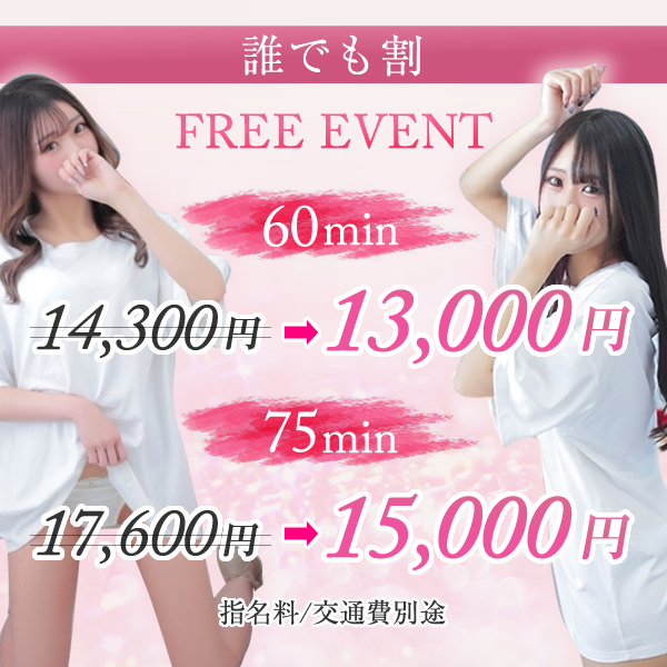 90分指名料込み17,000円！！｜通常クーポン
