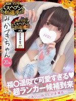 みかづき (20) コンカフェ×オナクラ あいこねくと 日本橋店