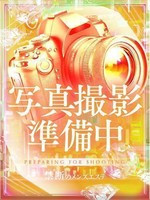 一ノ瀬かな (28) 禁断のメンズエステR18 堺・南大阪店