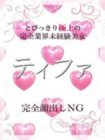 ティファ (21) Aroma Dione アロマディオーネ 大阪店