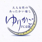 ゆりかご 京都店 (烏丸・JR京都・大津/メンズエステ)