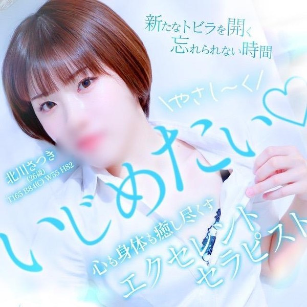 NADIA ナディア 大阪店 (梅田発/性感エステ)
