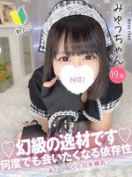 みゅう (19) コンカフェ×オナクラ あいこねくと 日本橋店