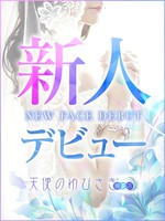 りん (21) 天使のゆびさき 姫路店