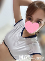 かりん (25) 京都回春性感マッサージ倶楽部