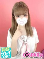 ぴんく (18) コスパラ