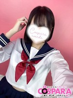 きみ (21) コスパラ