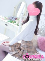 かりな (19) コスパラ