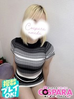 あお (22) コスパラ