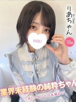 りあ (19) コンカフェ×オナクラ あいこねくと 日本橋店