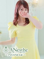 すずらん (35) アネステ ANesthe 谷9店