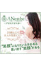 アネステ ANesthe 谷9店
