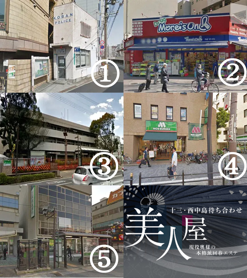 待ち合わせ場所のお知らせ : 美人屋(西中島/現役奥様の本格派回春エステ)のフォト(写真)