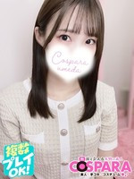 まな (22) コスパラ