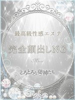 Eden【エデン】 (22) とろとろな女神たち