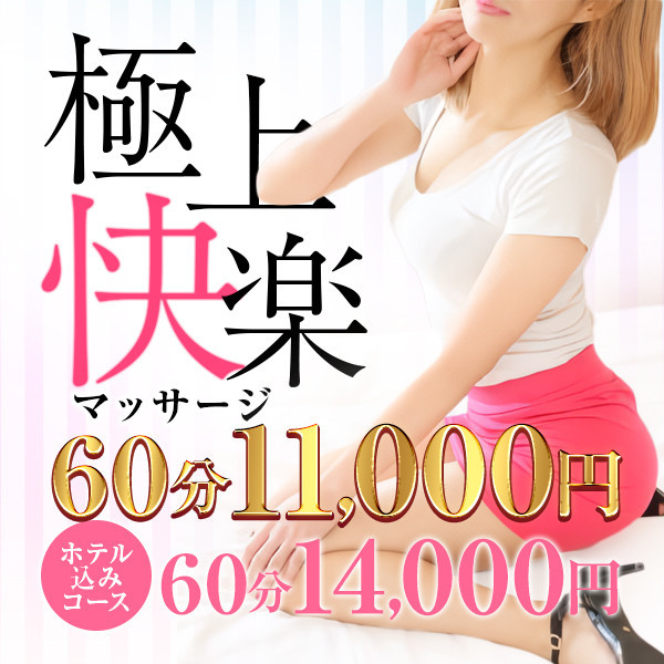 姫SPA (姫路発/回春エステ)