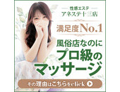 Anesthe アネステ 十三本店の体験談