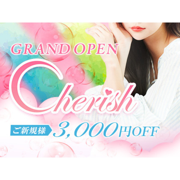 Cherish チェリッシュ (南森町/メンズエステ)