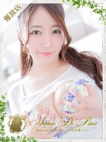 翠　ひすい (25) アロマデパリ Aroma De Paris