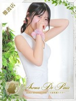 ヒナ (22) アロマデパリ Aroma De Paris
