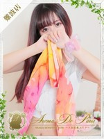 リア (23) アロマデパリ Aroma De Paris