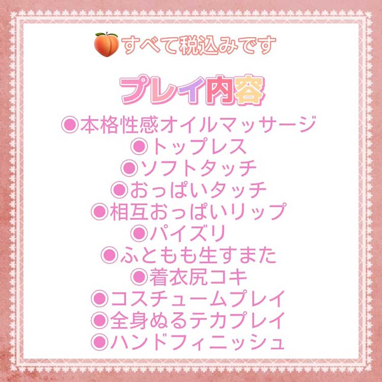 【パイズリ・生スマタ】全て基本サービスです : 梅田ムチSpa女学院(梅田発/むちむち巨乳爆乳性感エステ)のフォト(写真)