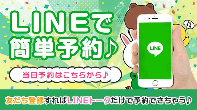 当日予約はSNSで可能です : 梅田ムチSpa女学院(梅田発/むちむち巨乳爆乳性感エステ)のフォト(写真)
