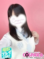 るるみ (18) コスパラ