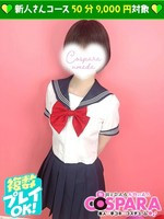 ゆゆ (22) コスパラの女の子