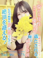 なぎさ (28) Babuu SPA バブースパ