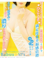 ゆう (28) Babuu SPA バブースパ
