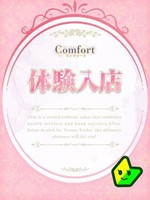水越 みさと (22) コンフォートの女の子
