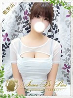 アリス (19) アロマデパリ Aroma De Paris