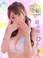 くるみ (22) エステ･ティーク 谷九店