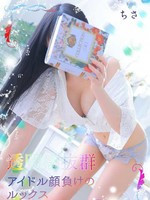 ちさ (22) エステ･ティーク 谷九店