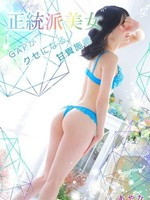 あやな (24) エステ･ティーク 谷九店