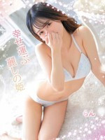 らん (20) エステ･ティーク 谷九店