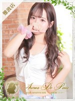 リサ (20) アロマデパリ Aroma De Paris