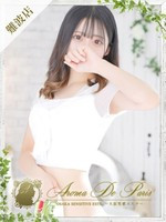 アンジュ (21) アロマデパリ Aroma De Paris