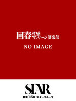 ゆりこ (27) 神戸回春性感マッサージ倶楽部