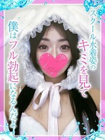 えみり (24) めっちゃスイスク 京都店の女の子