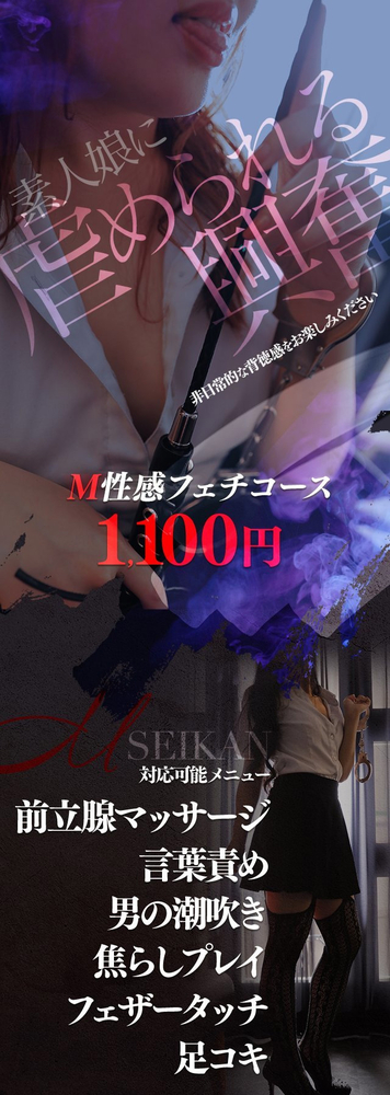 M性感フェチコース : NADIA ナディア 神戸店(神戸発/性感エステ)のフォト(写真)
