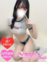 きき (21) 今から乳首を犯しにいってもいいですか？大阪店