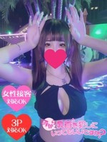 あむ (19) 今から乳首を犯しにいってもいいですか？大阪店