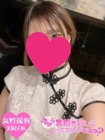 ももか (20) 今から乳首を犯しにいってもいいですか？大阪店