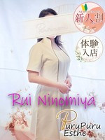 二宮るい (38) 京都プルプルエステ専門店