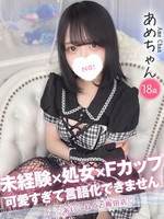 あめ (18) コンカフェ×オナクラ あいこねくと 梅田店