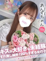 あんず (18) コンカフェ×オナクラ あいこねくと 梅田店の女の子
