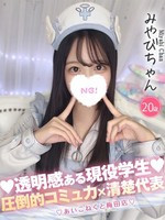 みやび (20) コンカフェ×オナクラ あいこねくと 梅田店